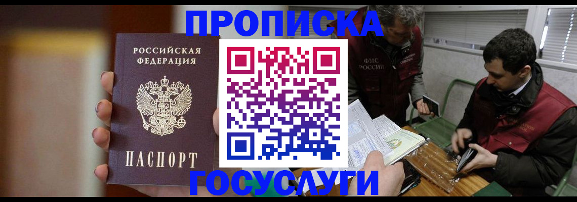 временная регистрация поиск в Верещагино