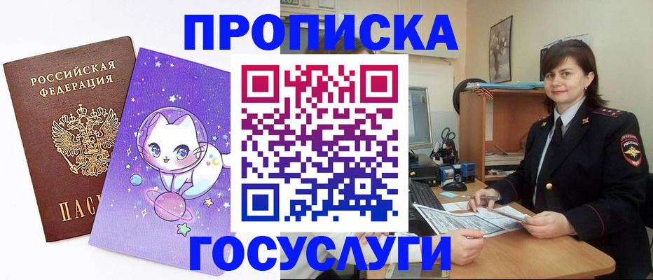 временная регистрация госуслуги в Верещагино